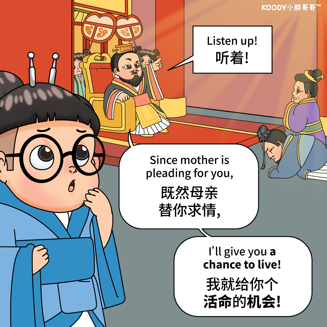 Koody_in_three_kingdoms_period_1
