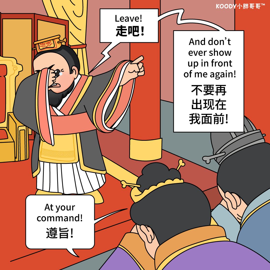 Koody_in_three_kingdoms_period_11