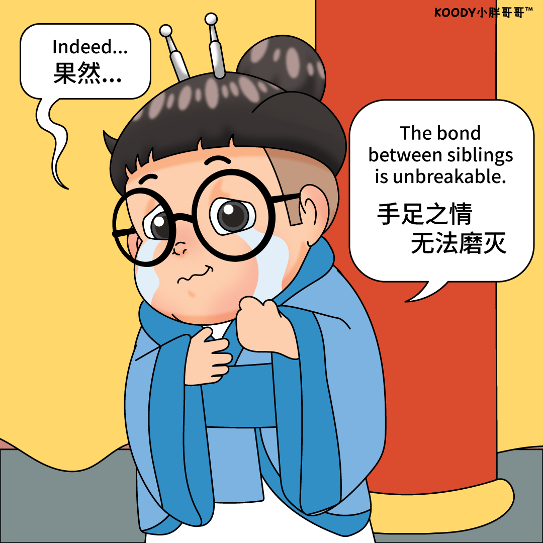 Koody_in_three_kingdoms_period_12