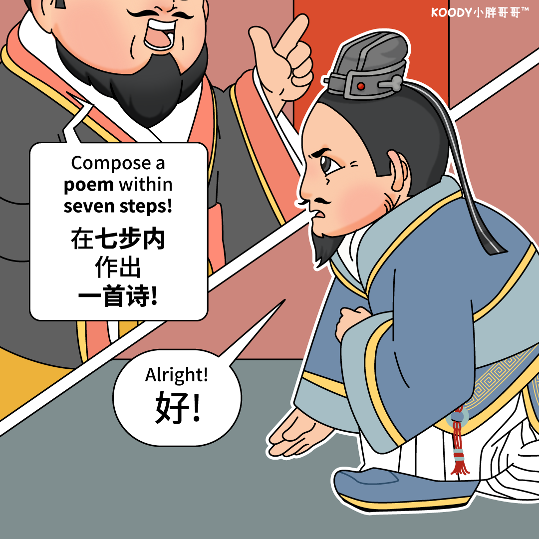 Koody_in_three_kingdoms_period_2