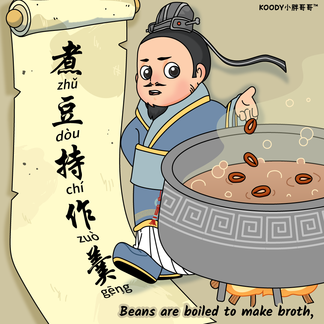 Koody_in_three_kingdoms_period_3