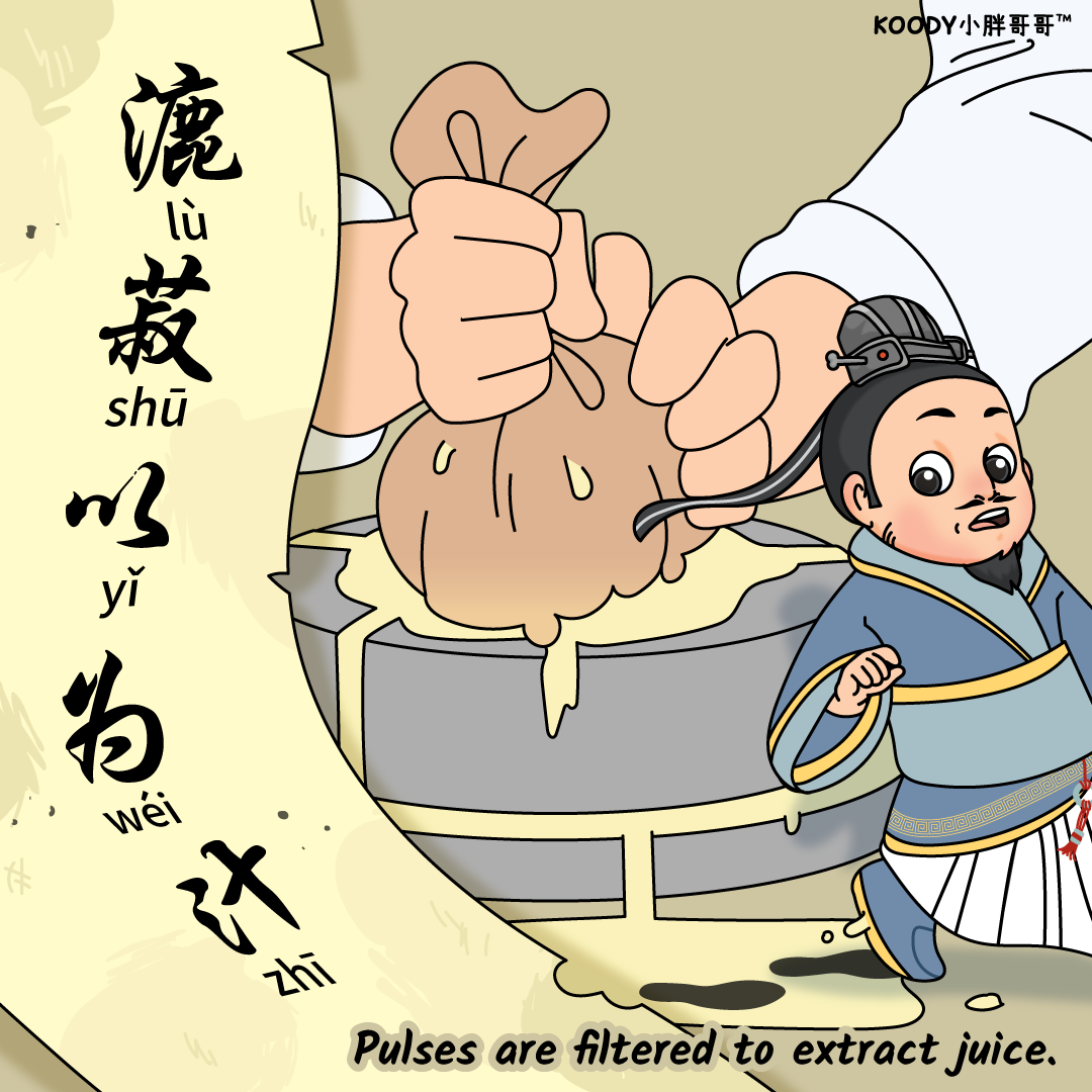 Koody_in_three_kingdoms_period_4