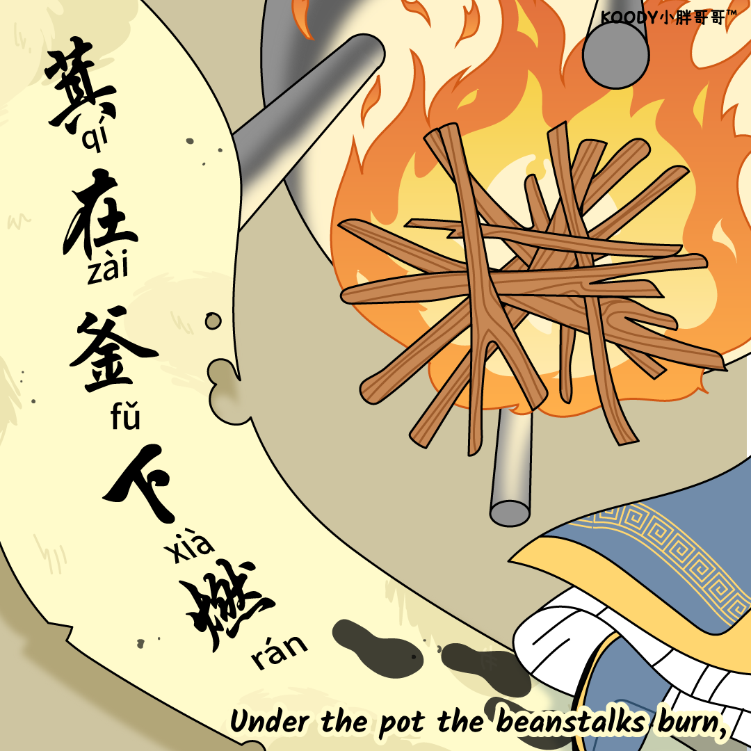 Koody_in_three_kingdoms_period_5