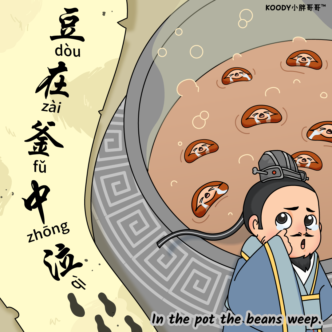 Koody_in_three_kingdoms_period_6