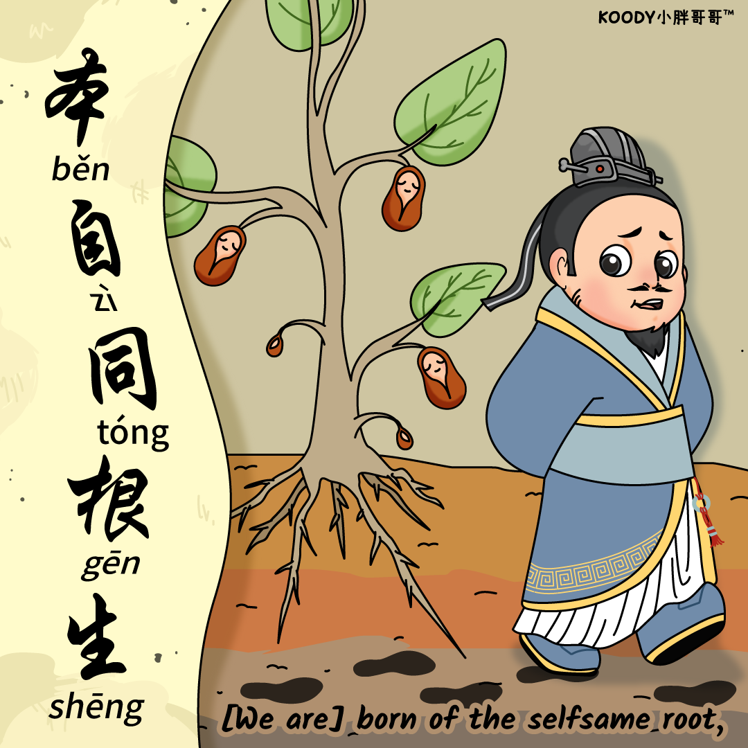 Koody_in_three_kingdoms_period_7