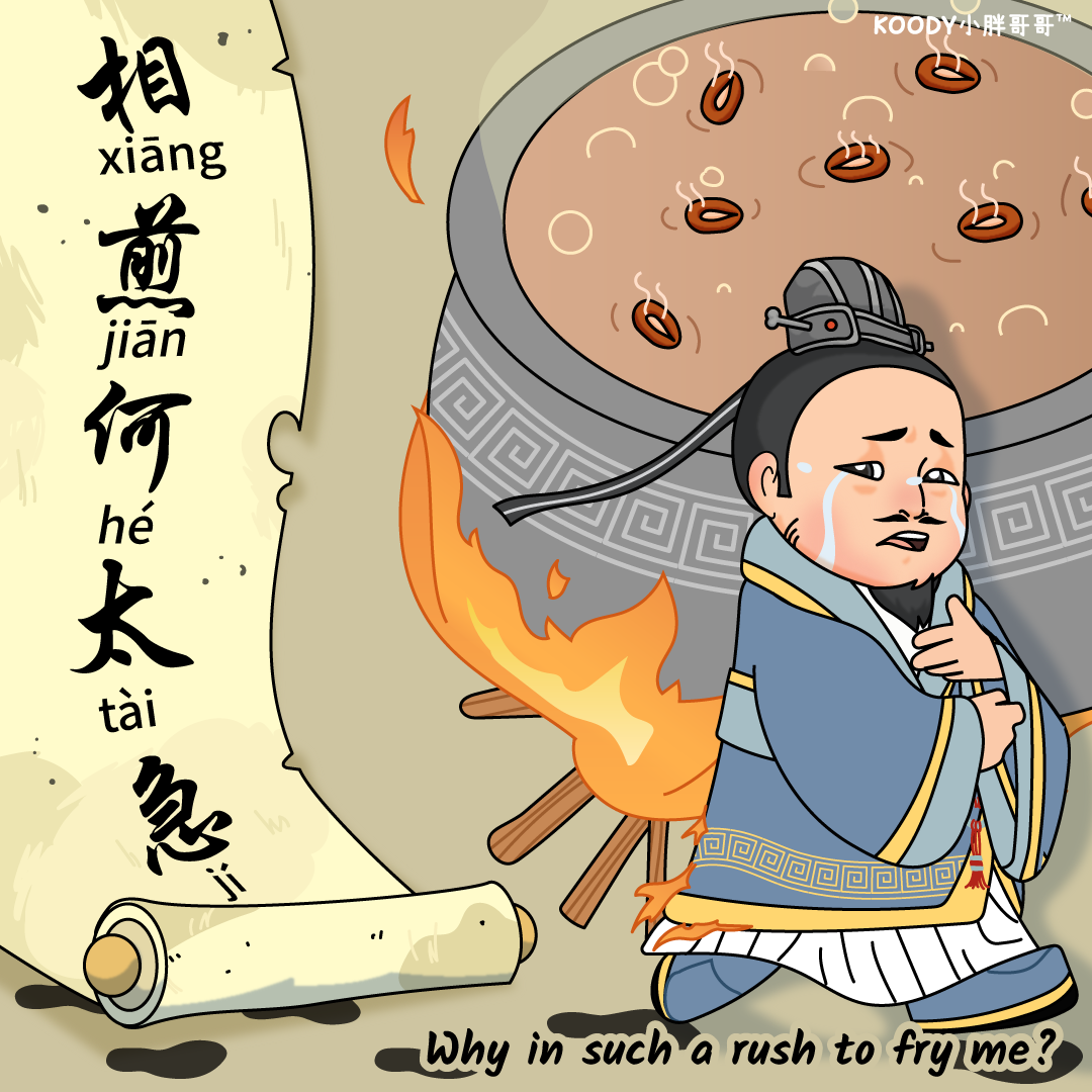 Koody_in_three_kingdoms_period_8