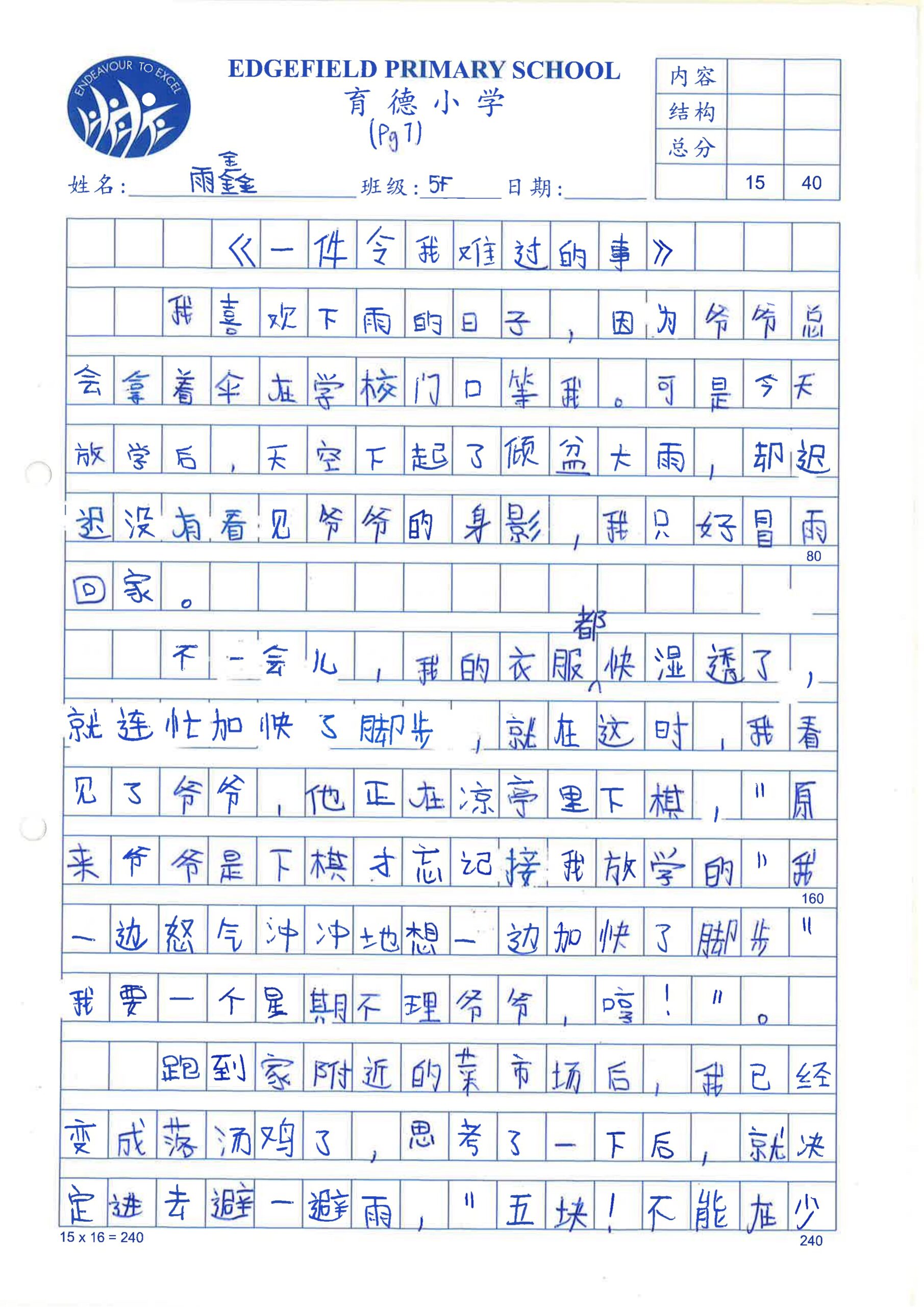 Original essay page 1
