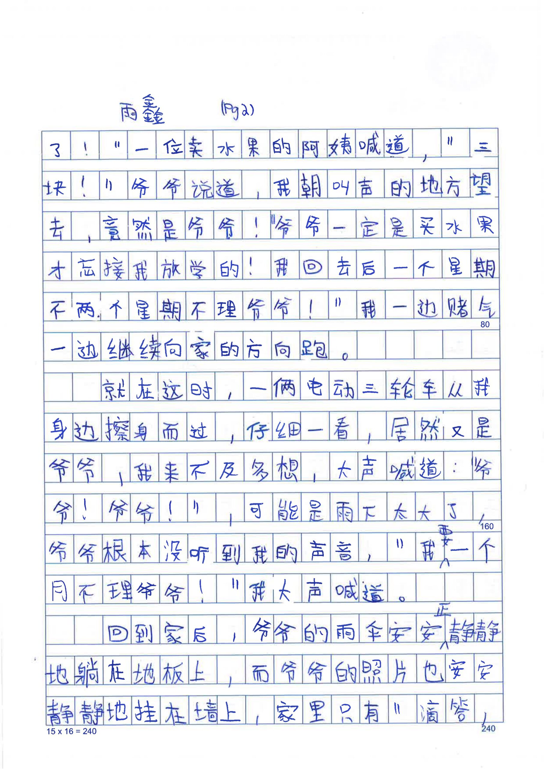 Original essay page 2