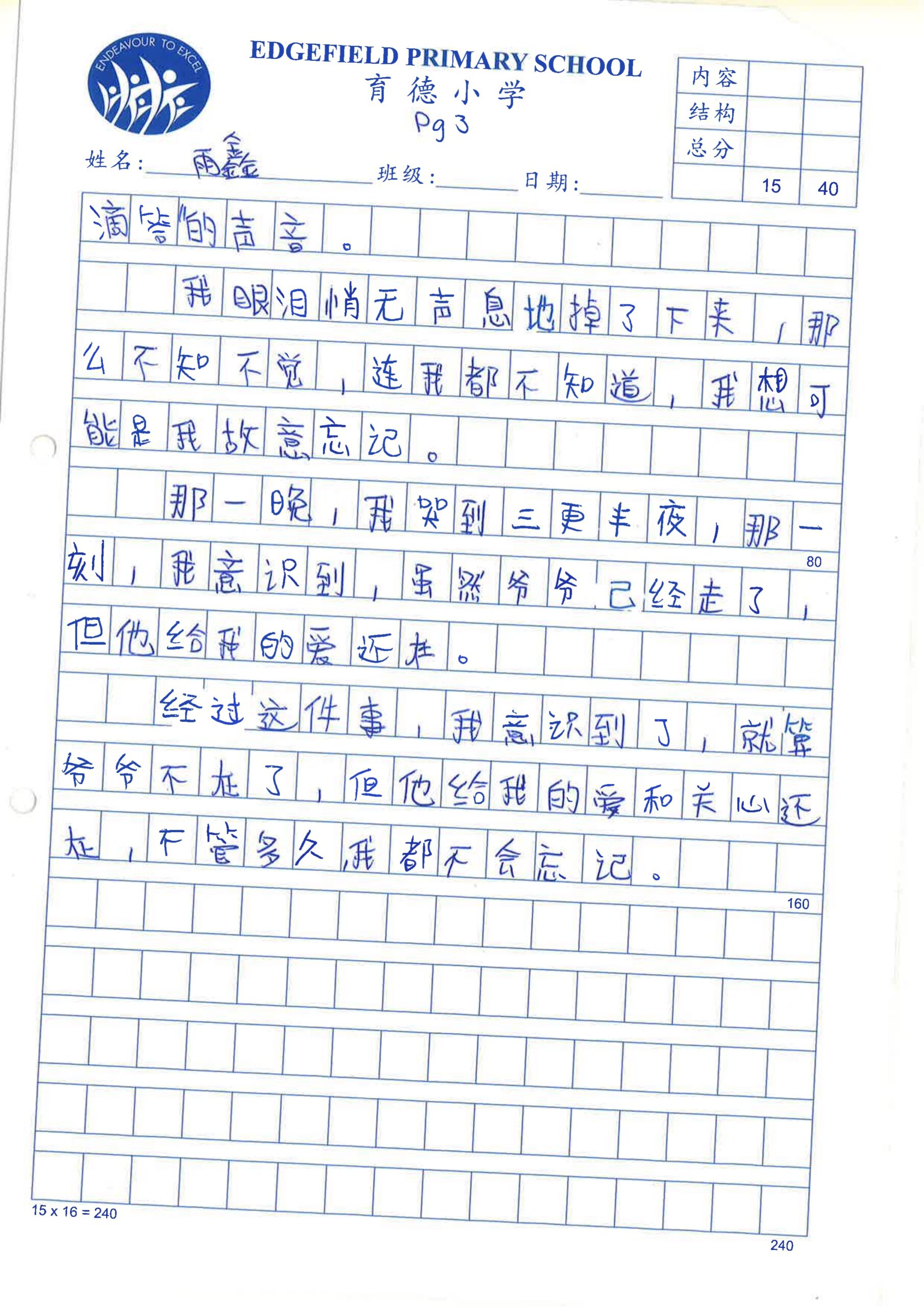 Original essay page 3