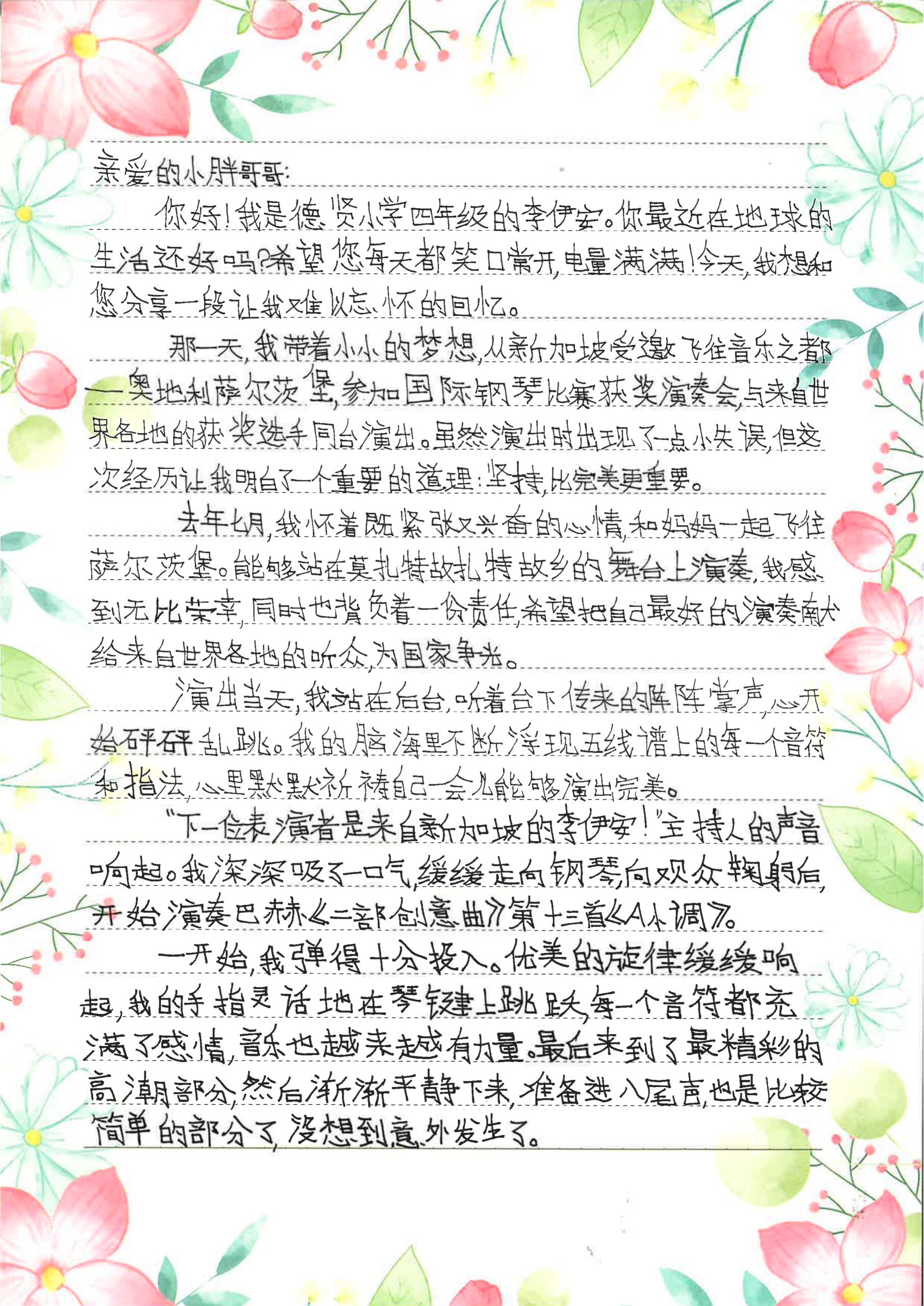 Original essay page 1