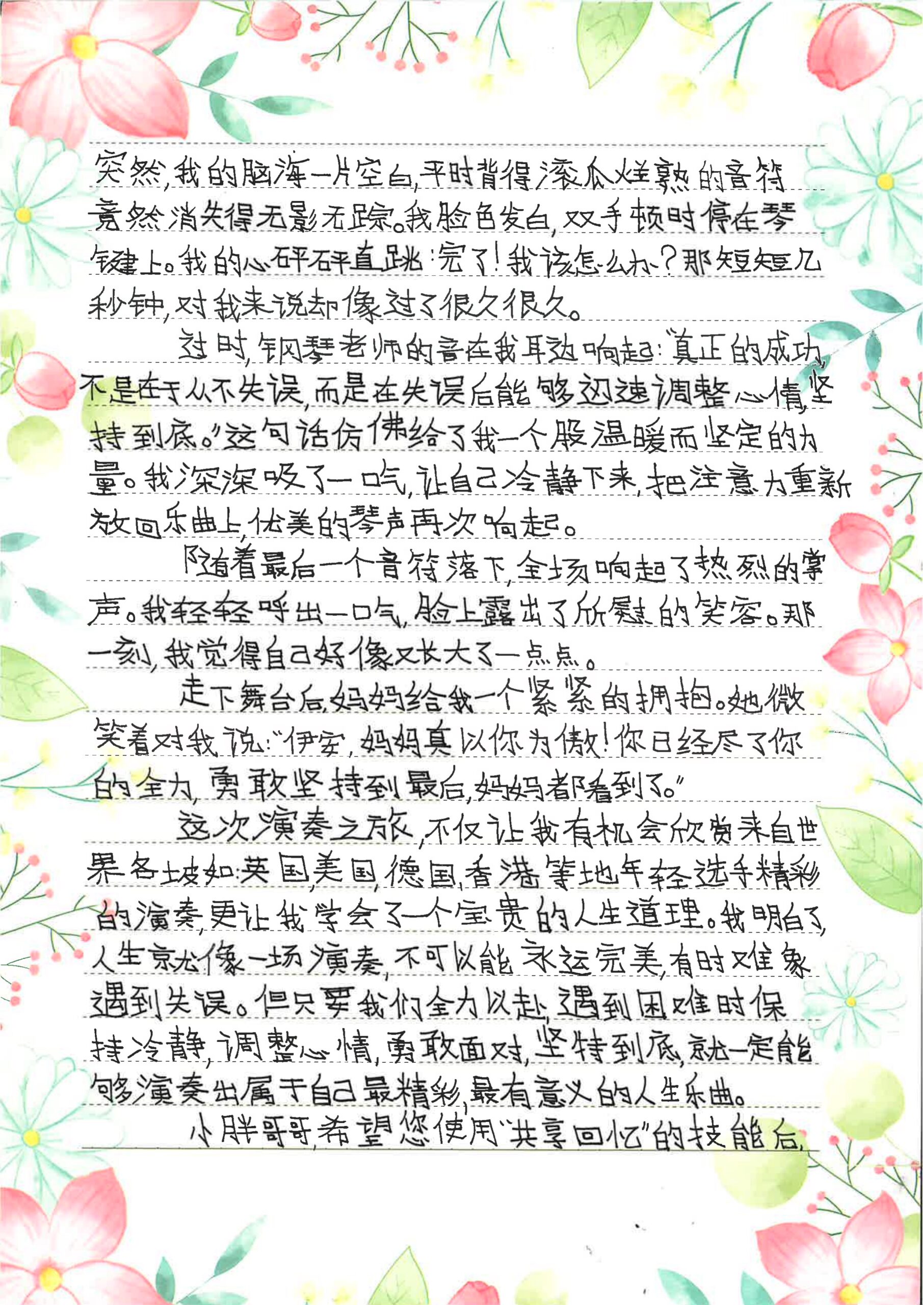 Original essay page 2