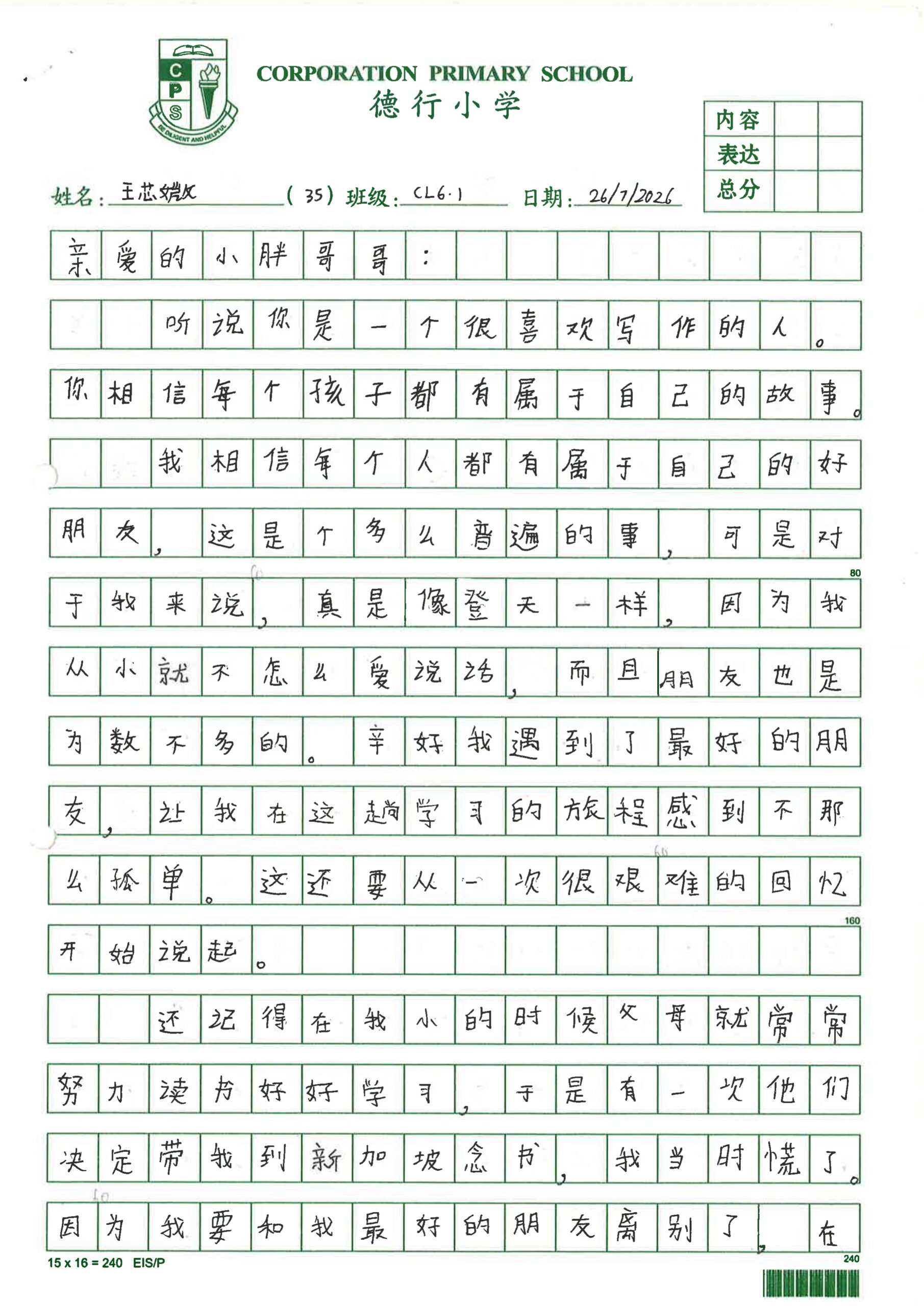 Original essay page 1