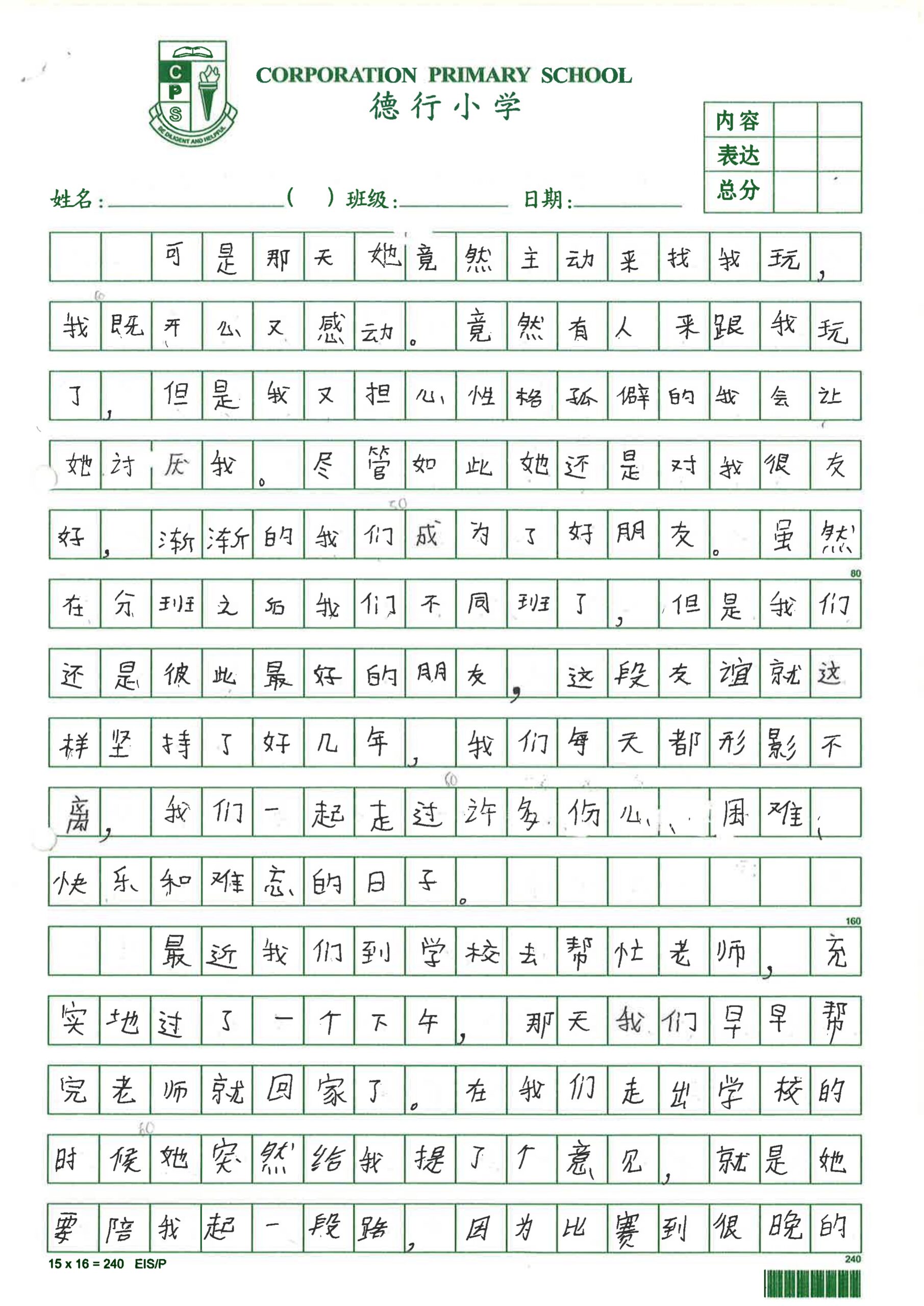 Original essay page 3