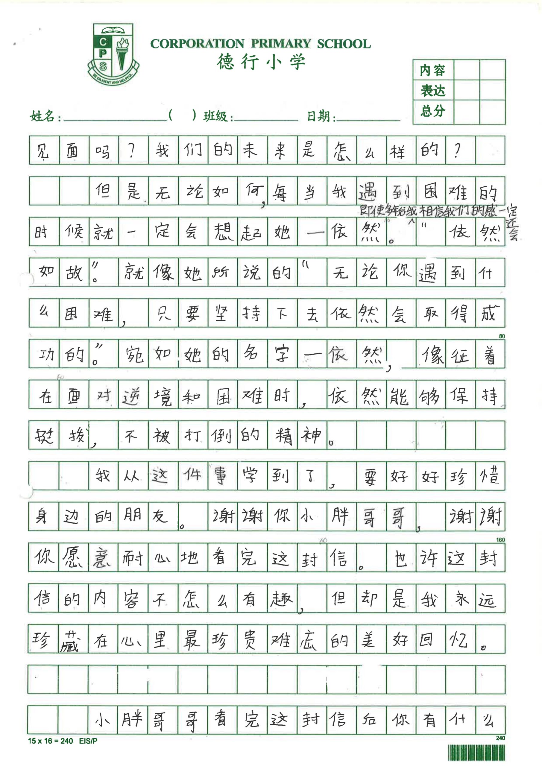 Original essay page 5