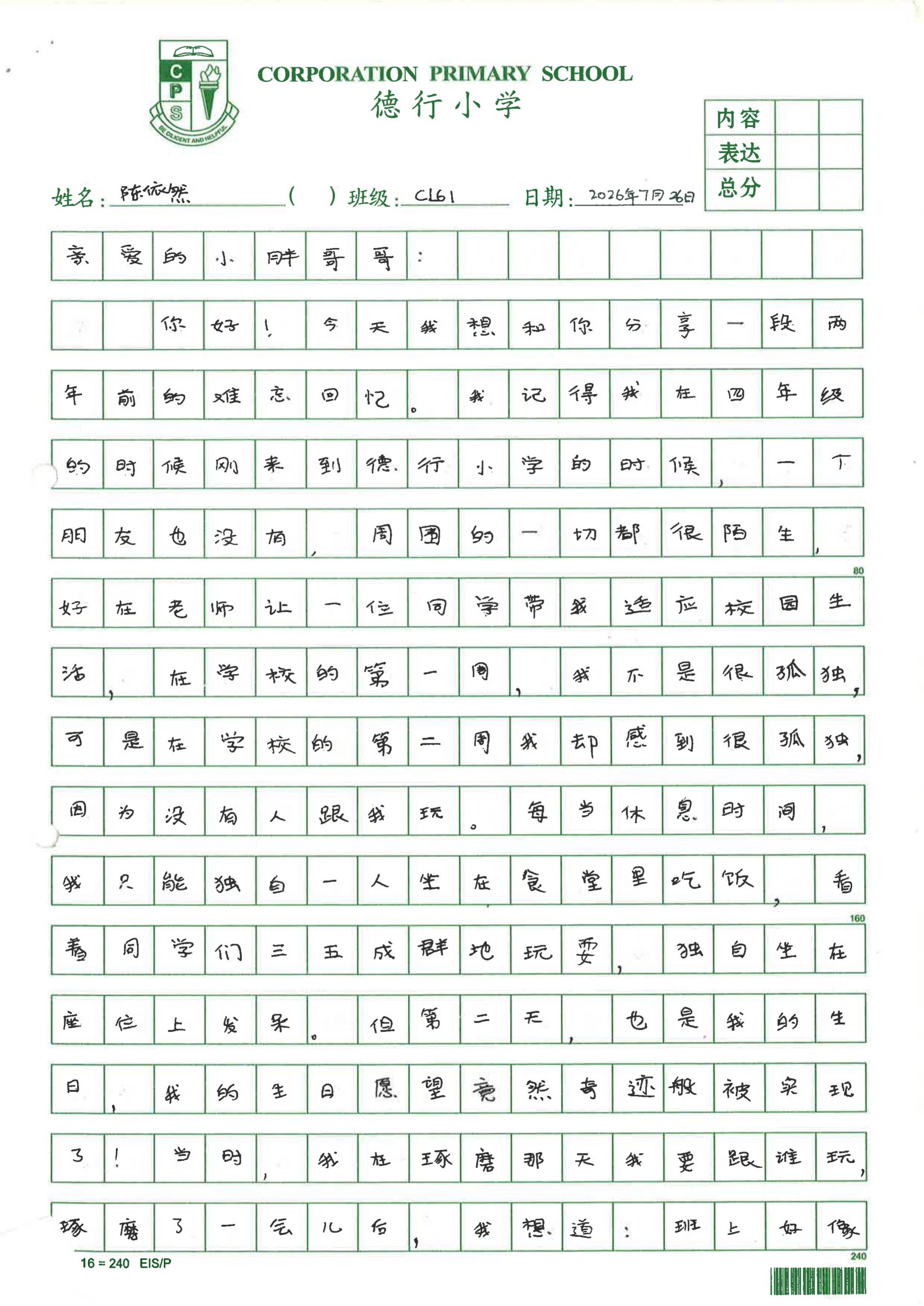 Original essay page 1