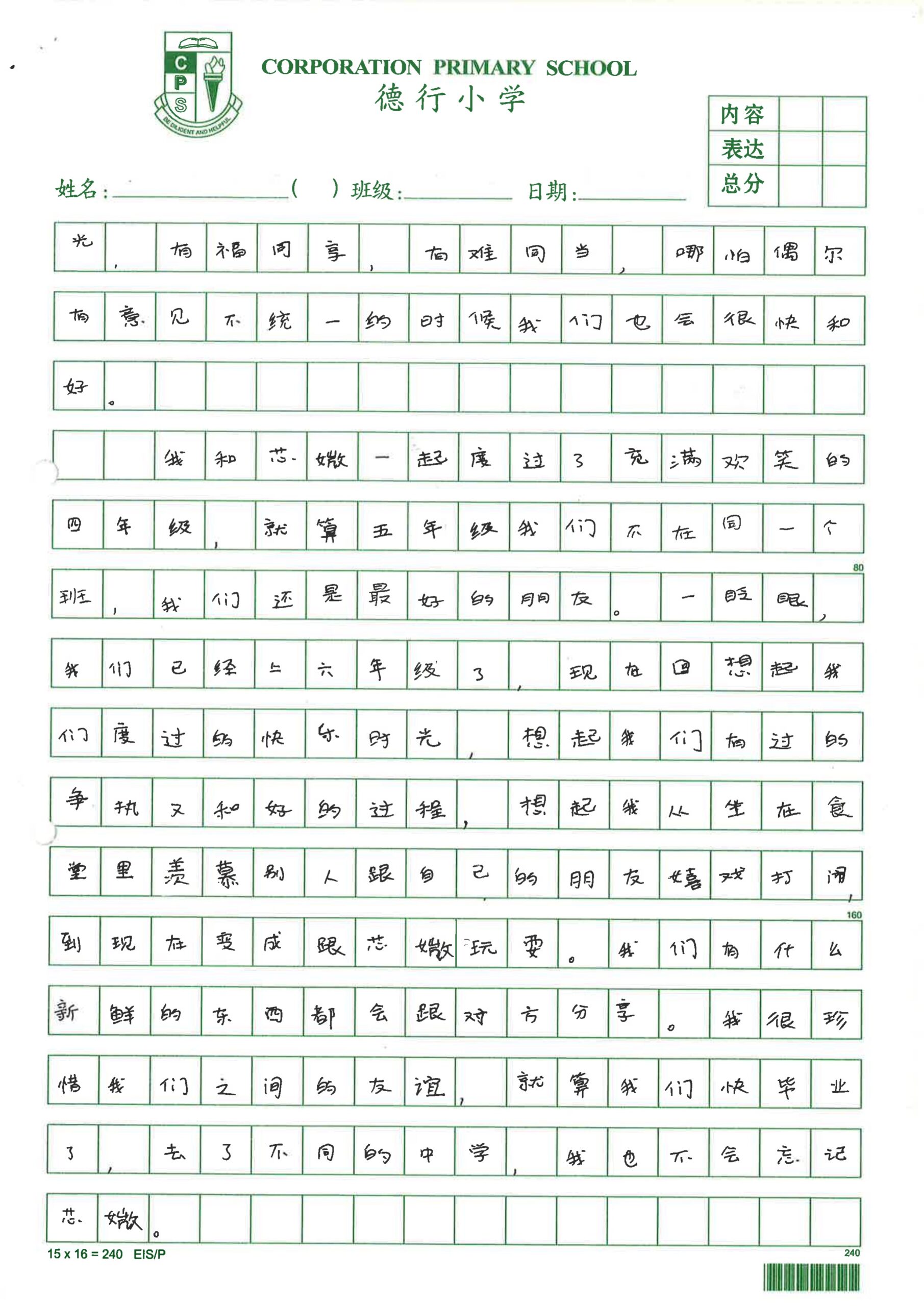 Original essay page 3