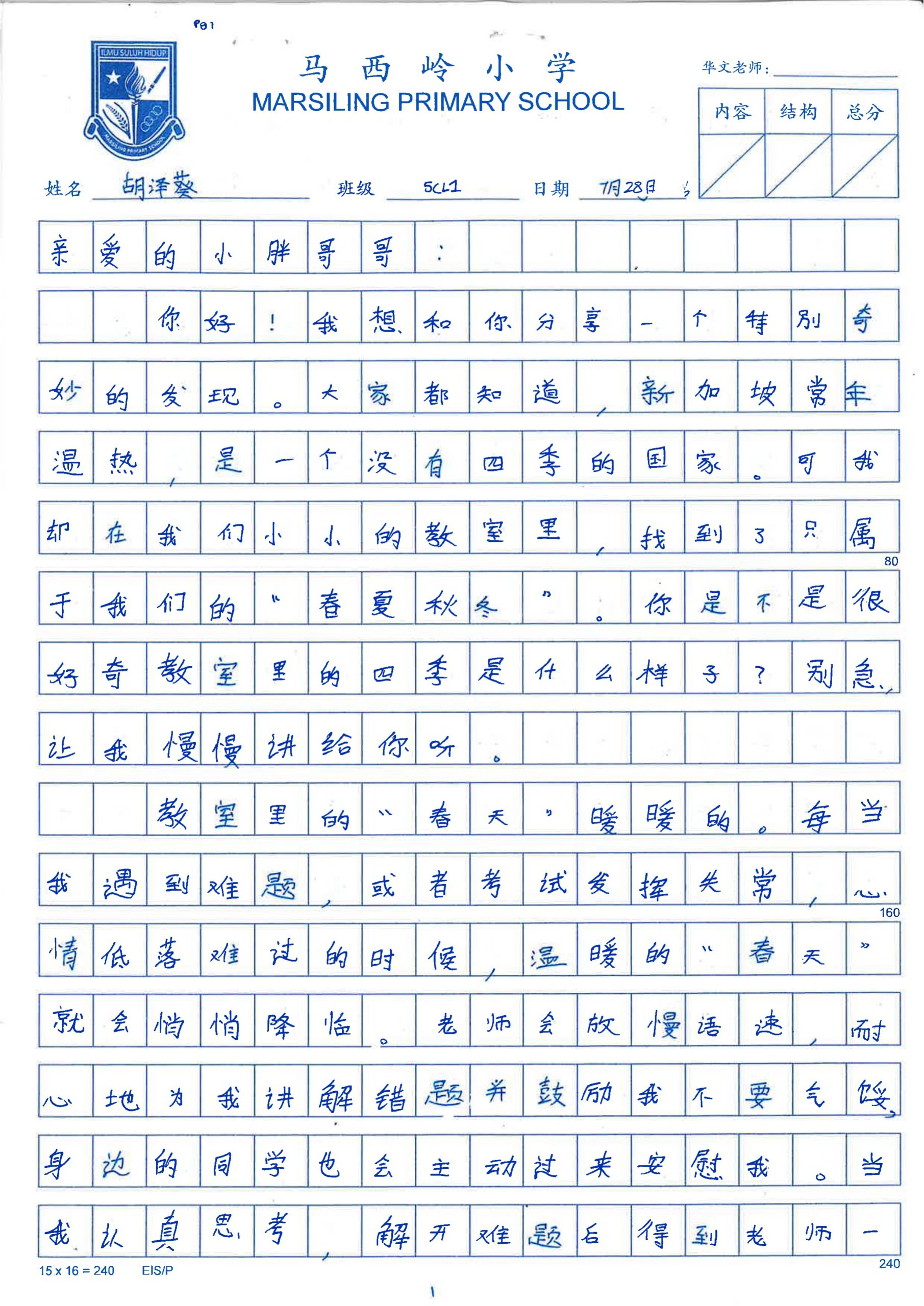 Original essay page 1