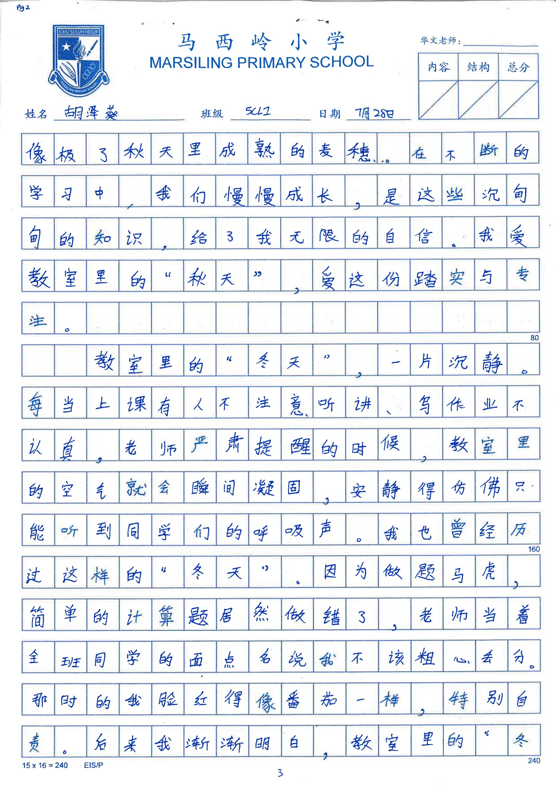 Original essay page 3