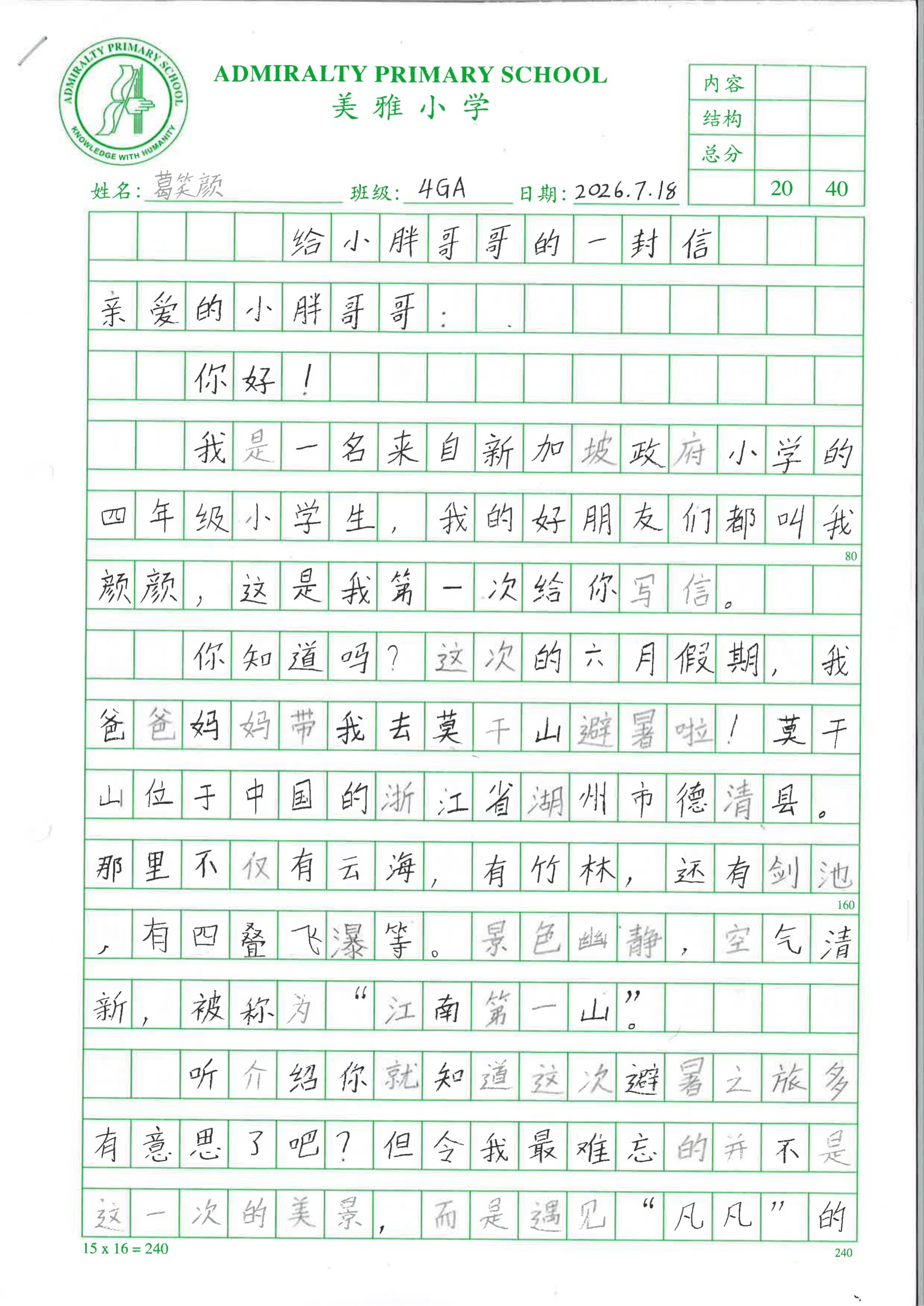 Original essay page 1