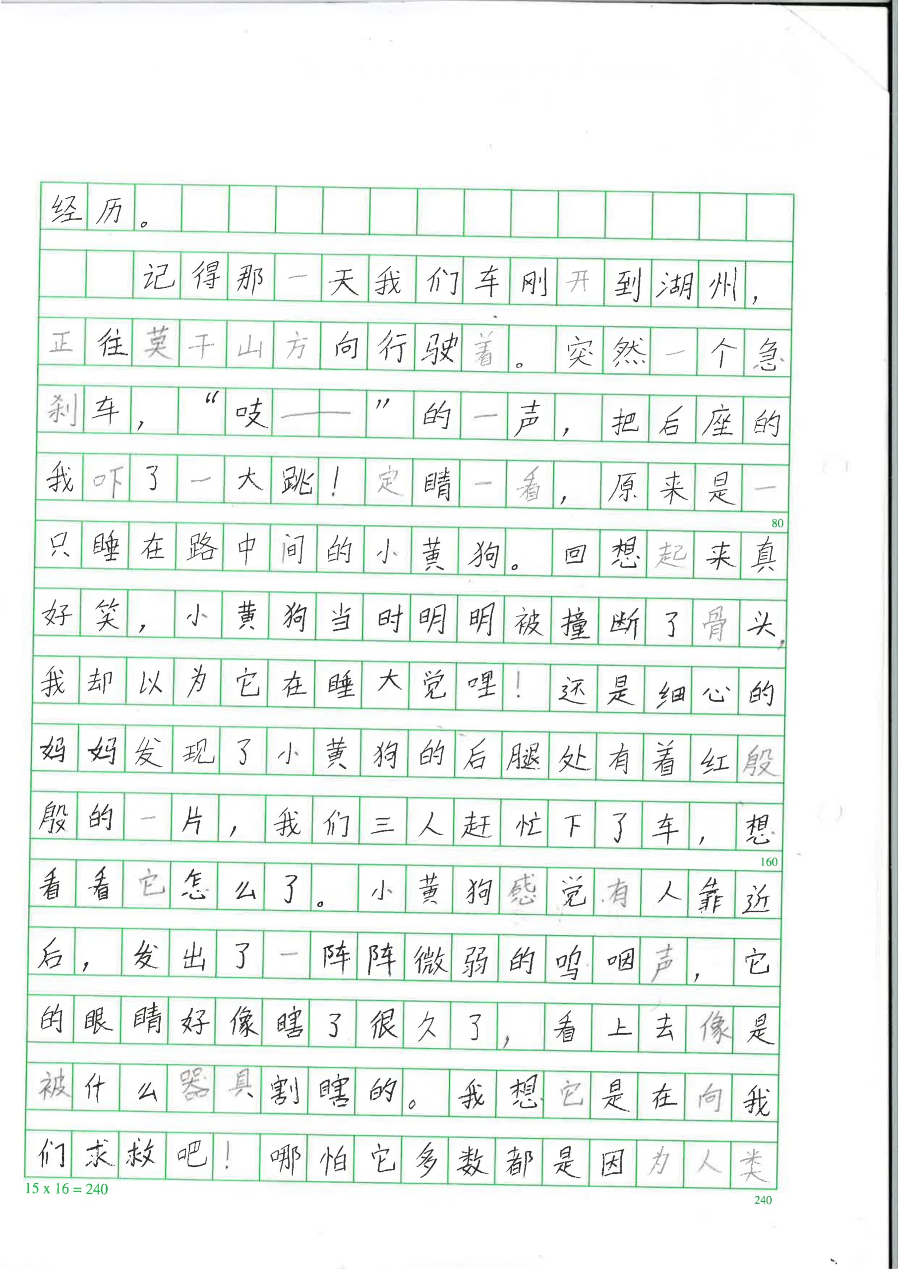 Original essay page 2