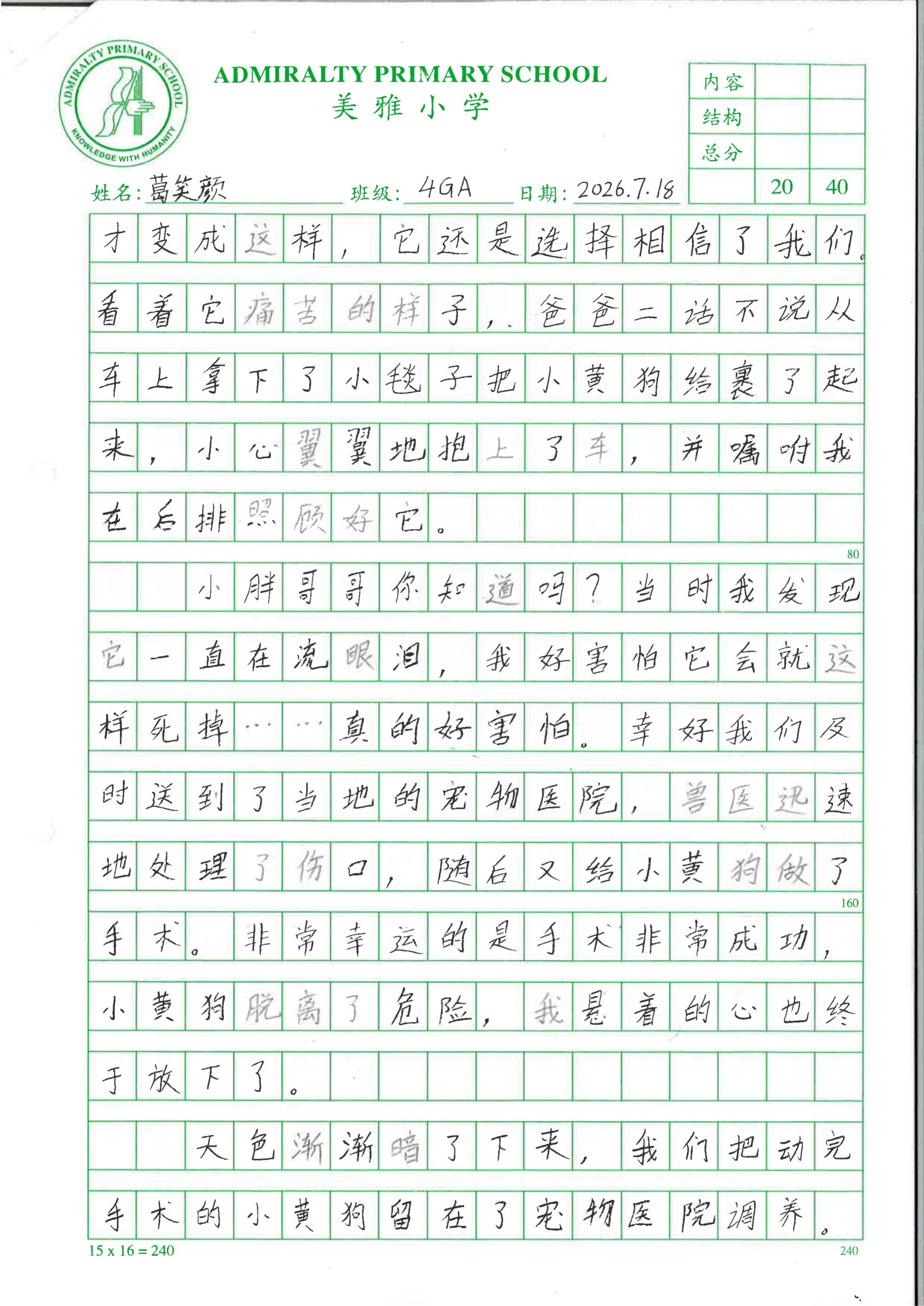 Original essay page 3