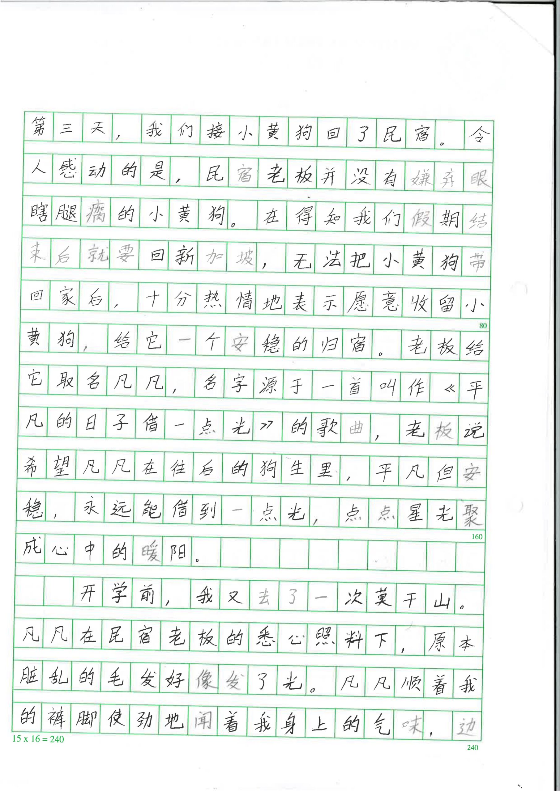 Original essay page 4