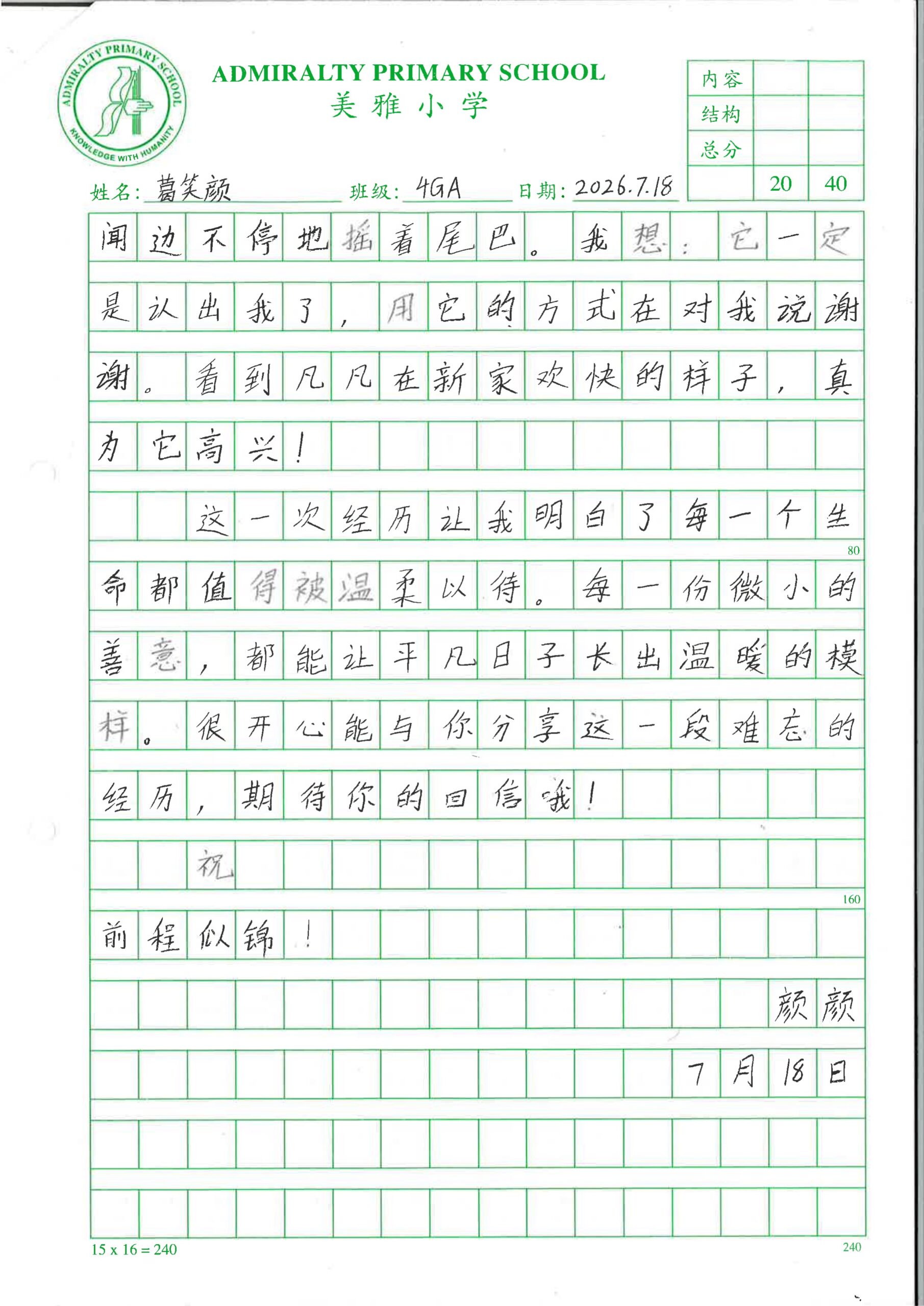 Original essay page 5
