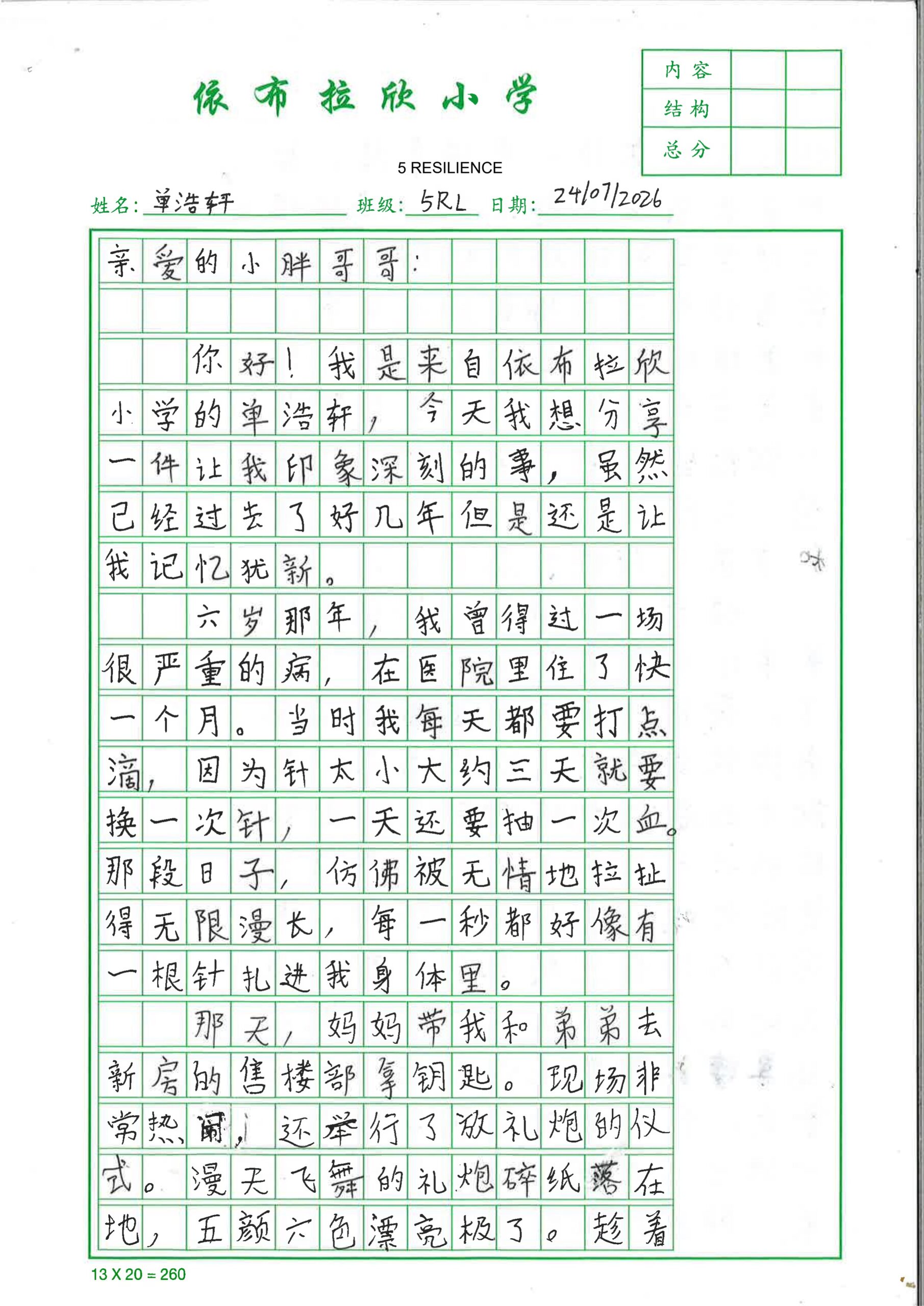 Original essay page 1