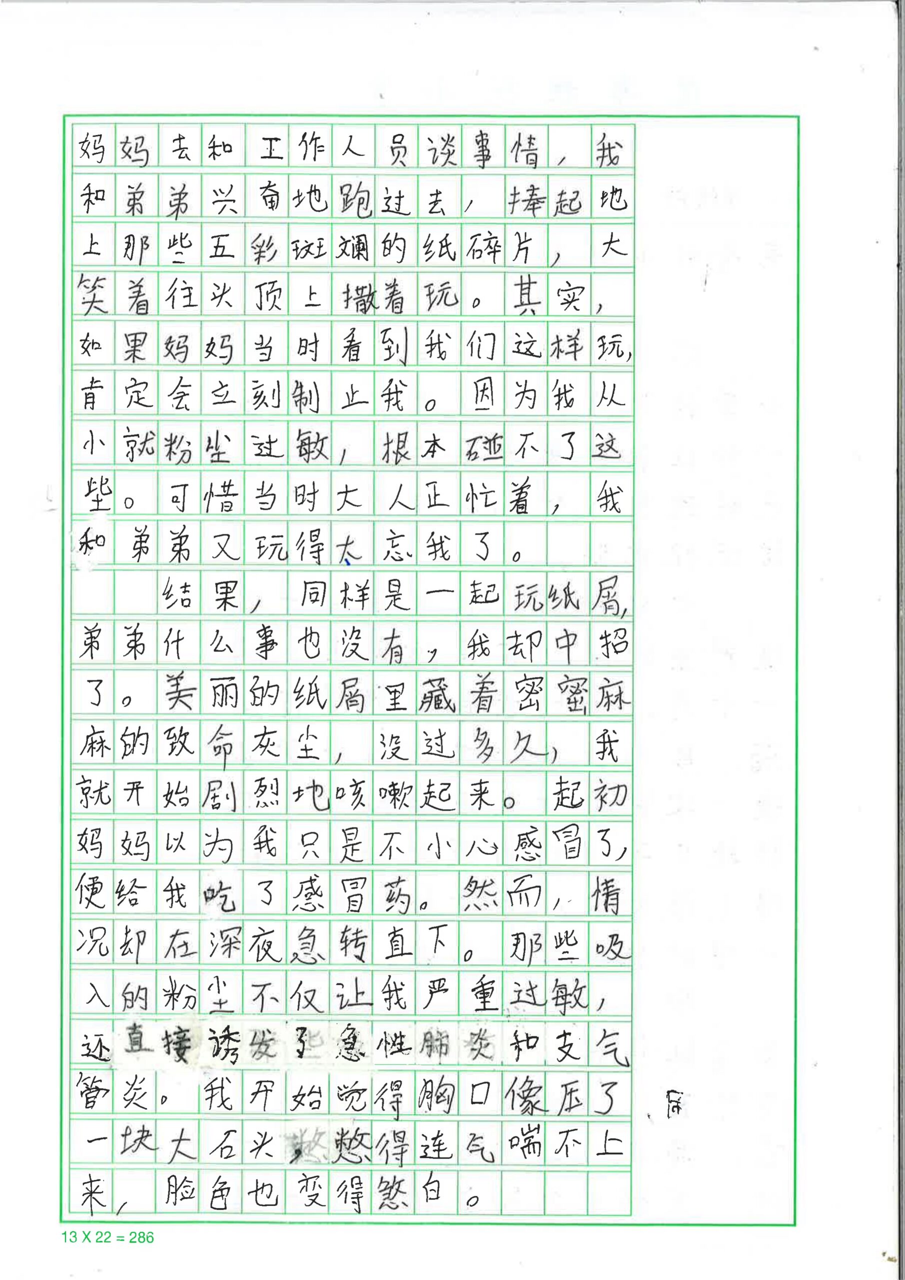 Original essay page 2