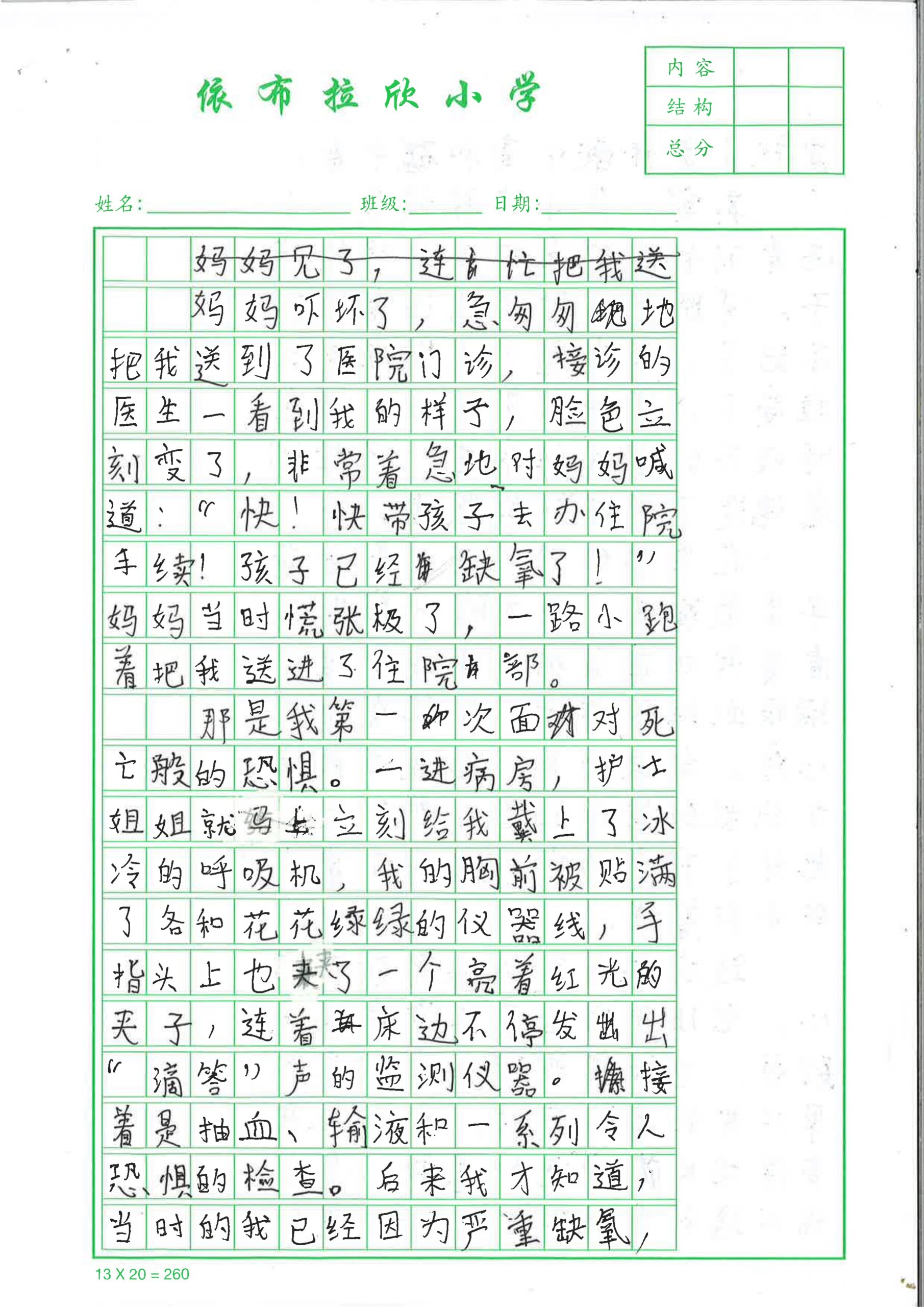 Original essay page 3