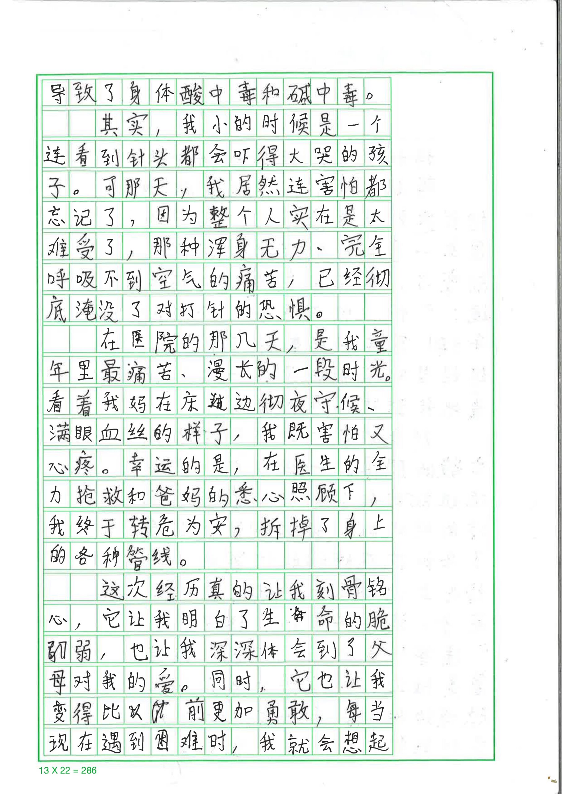 Original essay page 4