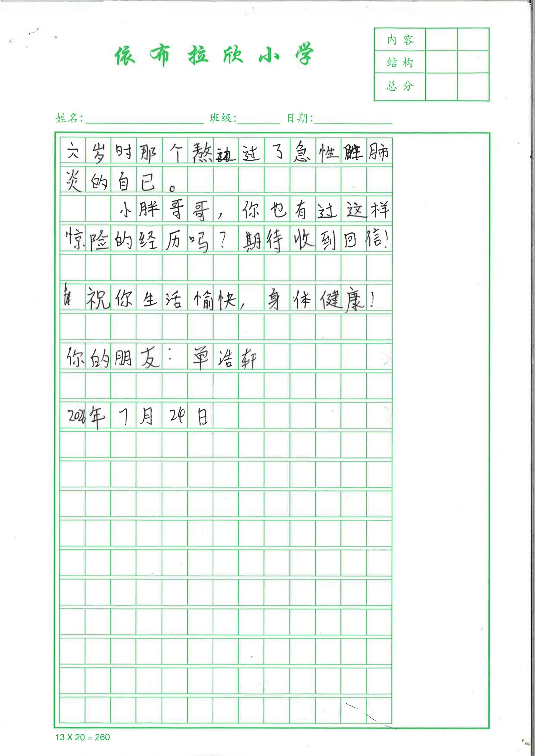 Original essay page 5