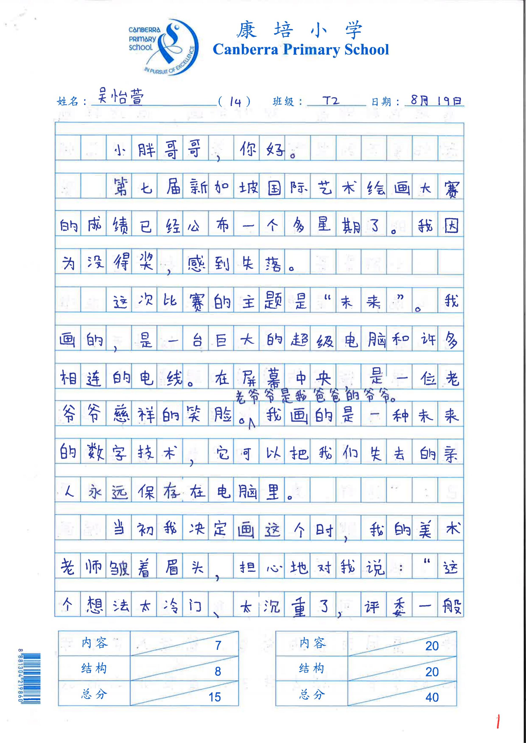 Original essay page 1