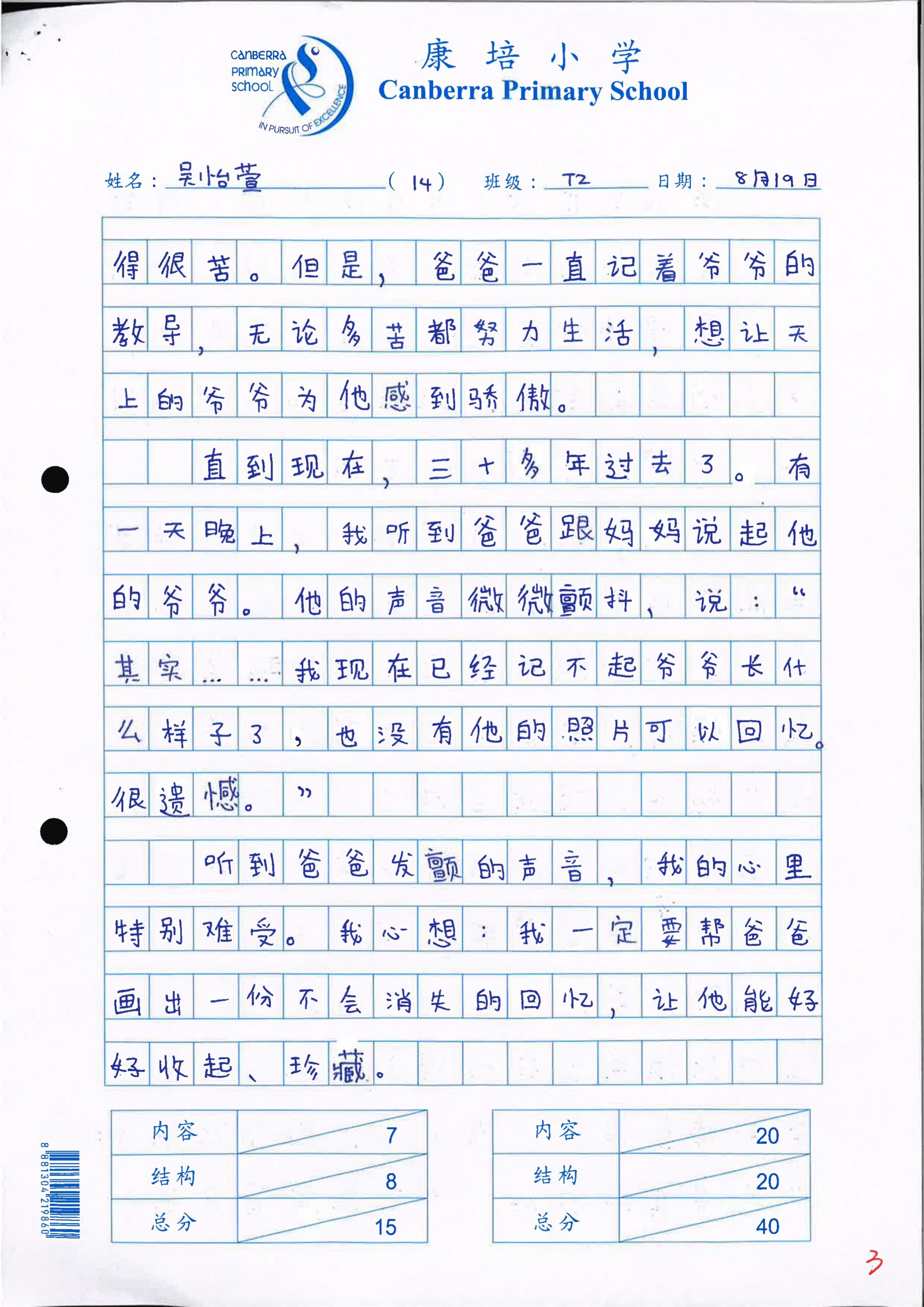Original essay page 3