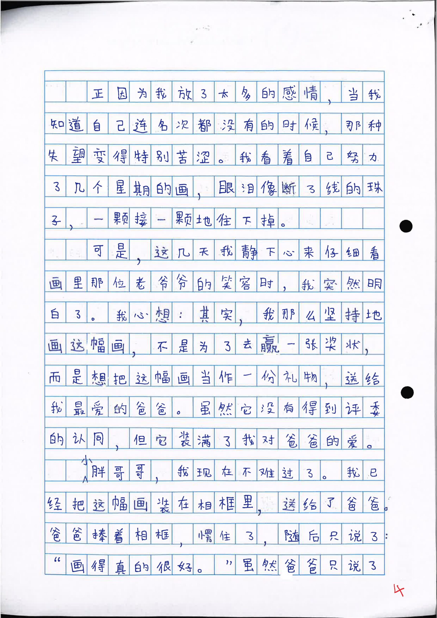 Original essay page 4