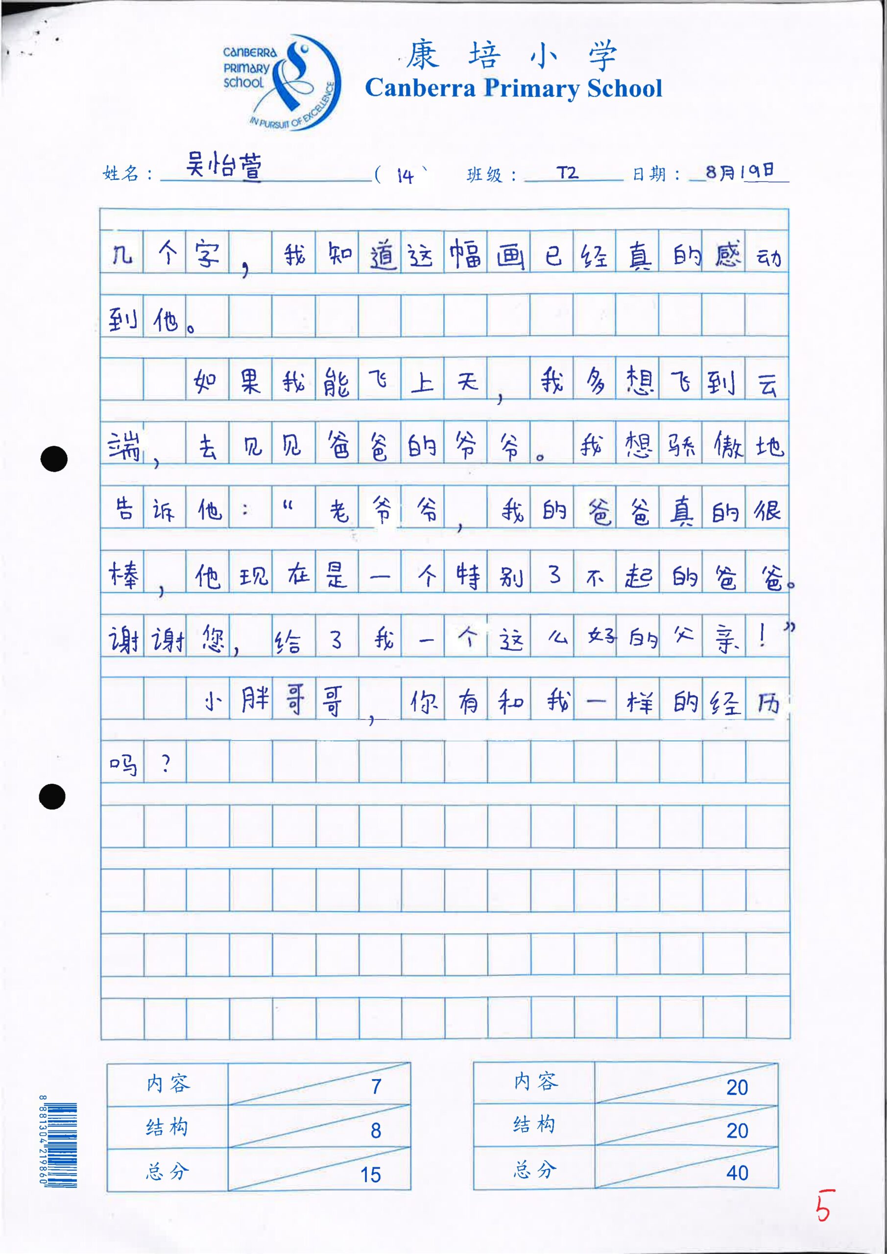 Original essay page 5