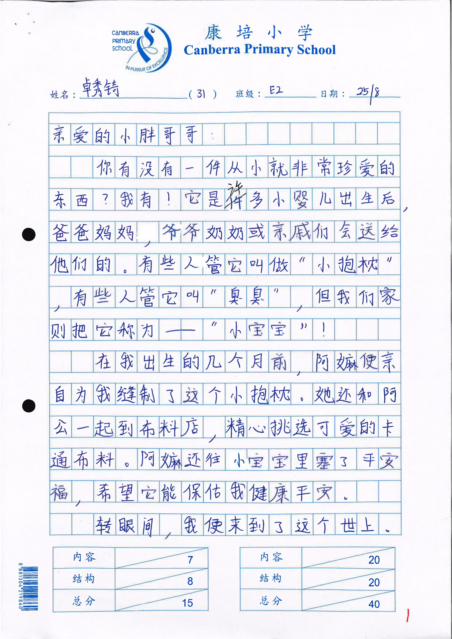 Original essay page 1