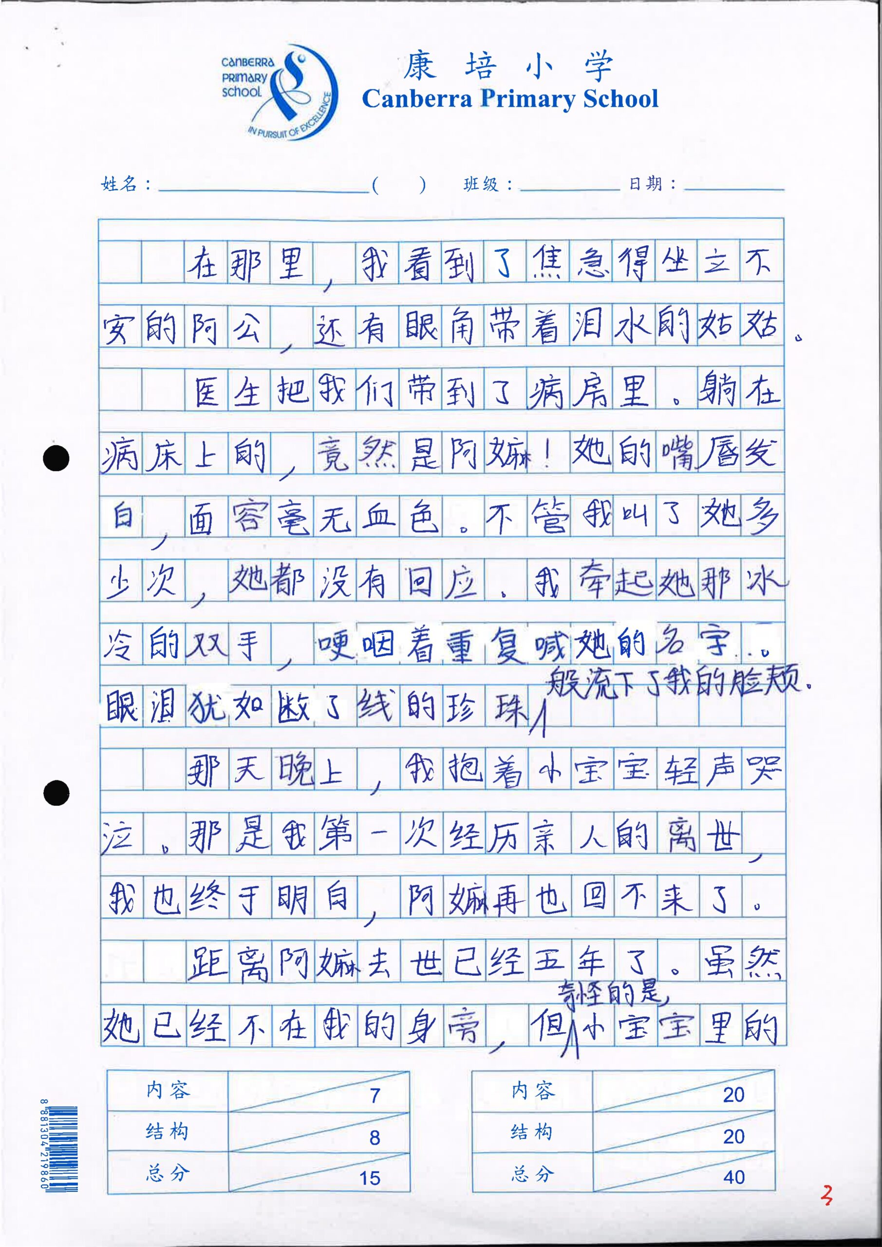 Original essay page 3