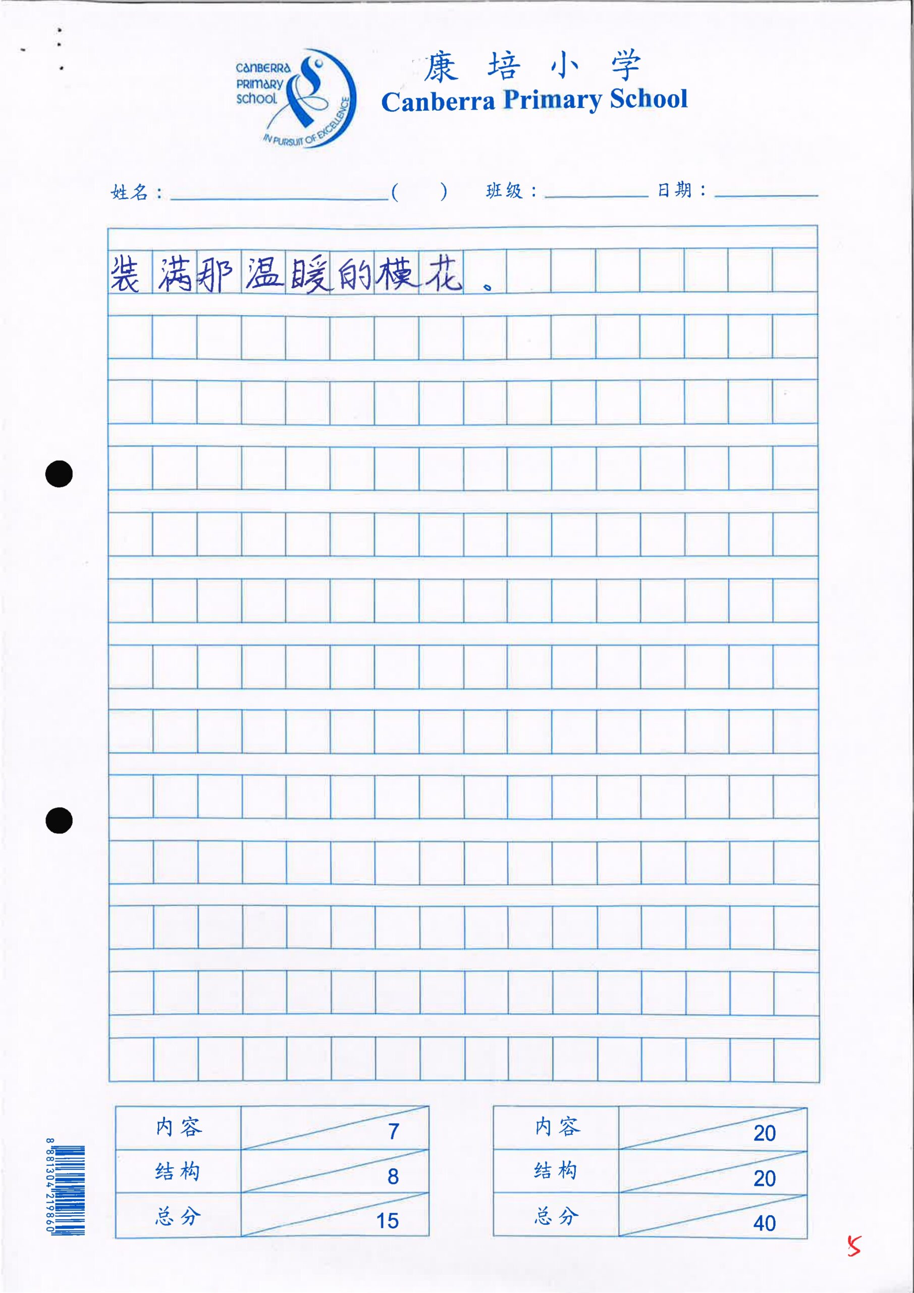 Original essay page 5
